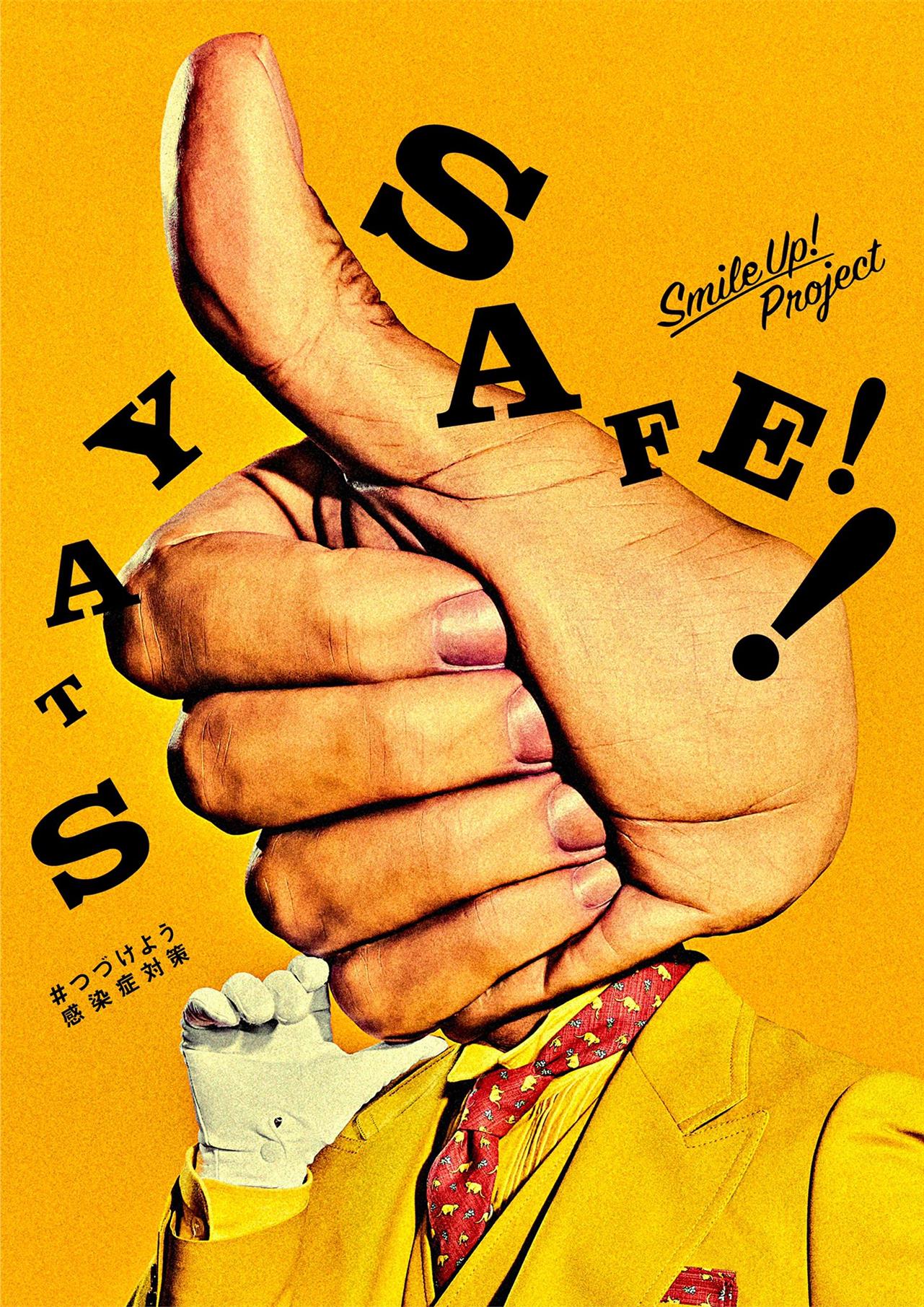 ✩STAY SAEF!!✩